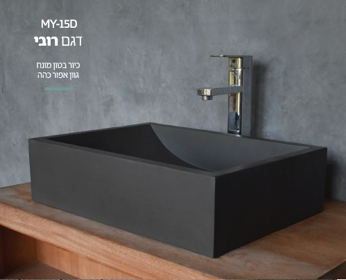 כיור מונח מלבני